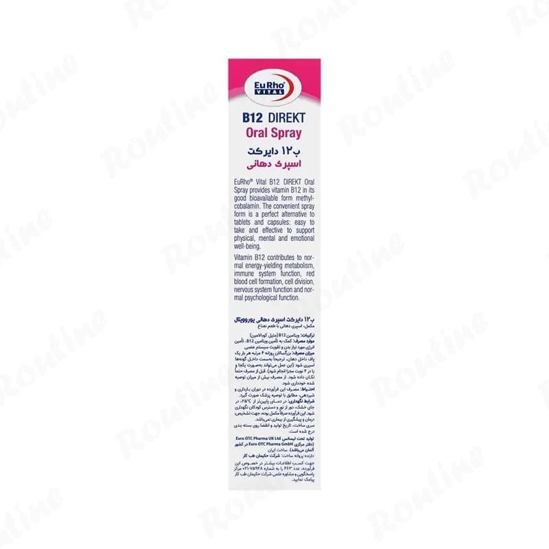 اسپری دهانی ب12 دایرکت یوروویتال 1200 میکروگرم — تصویر ۲