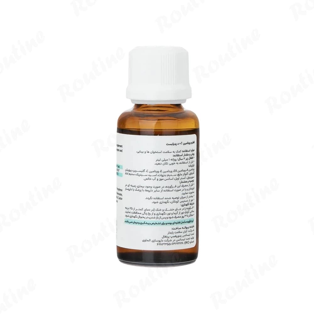 قطره خوراکی ویتامین آ+د پدیابست 30 میلیلیتر — تصویر ۳