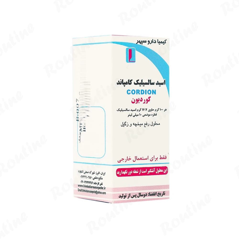 محلول سالیسیلیک اسید کامپاند کوردیون 10 میلیلیتر — تصویر ۲