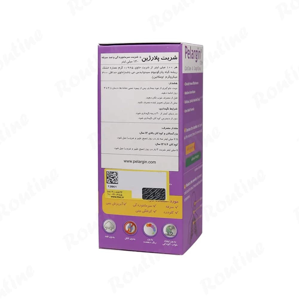 شربت پلارژین بزرگسال پارس گیتا دارو 120 میلی‌لیتر — تصویر ۲