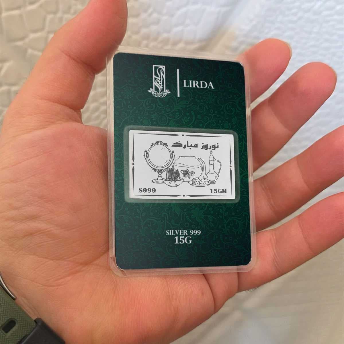شمش نقره نوروز مبارک 15 — تصویر ۲