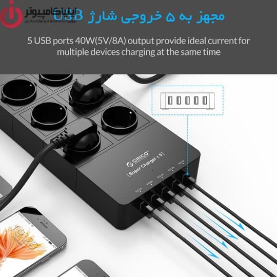 رابط برق 6 کانال اوریکو با کابل 1.5 متر مدل ORICO HPC-6A5U-V1 — تصویر ۳