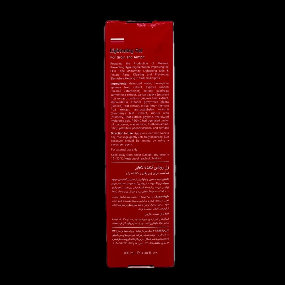 ژل روشن کننده مناسب زیربغل و کشاله ران lafarrerr — تصویر ۲