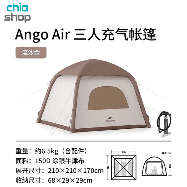 چادر بادی کمپینگ نیچرهایک Ango Air مدل CNH23ZP12002 — تصویر ۸