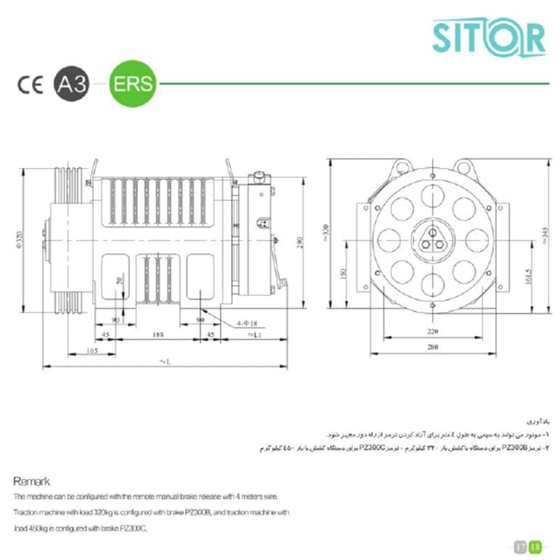 موتور آسانسور گرلس سیتور 6 نفره سرعت 1 متر مدل GTW7A-41P0 — تصویر ۵