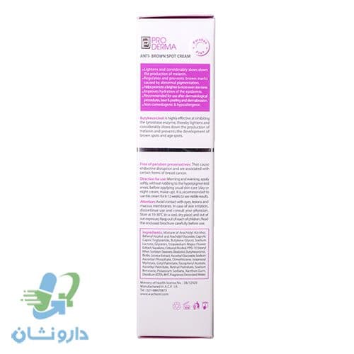 کرم روشن کننده لک های پوست پرودرما — تصویر ۵