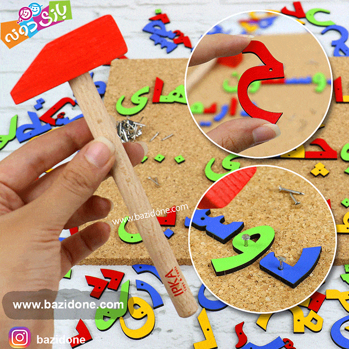بازی فکری میخ و چکش الفبای فارسی — تصویر ۸