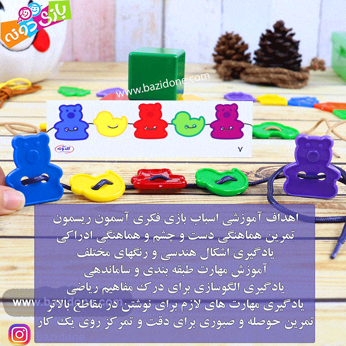 بازی فکری مهره های رج شونده — تصویر ۵