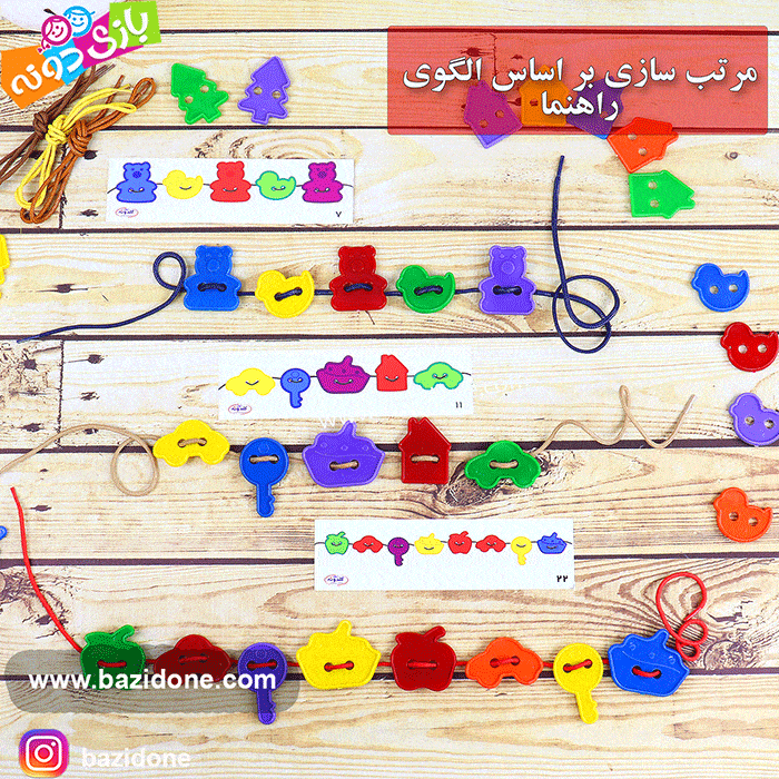 بازی فکری مهره های رج شونده — تصویر ۶