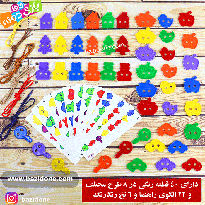 بازی فکری مهره های رج شونده — تصویر ۲