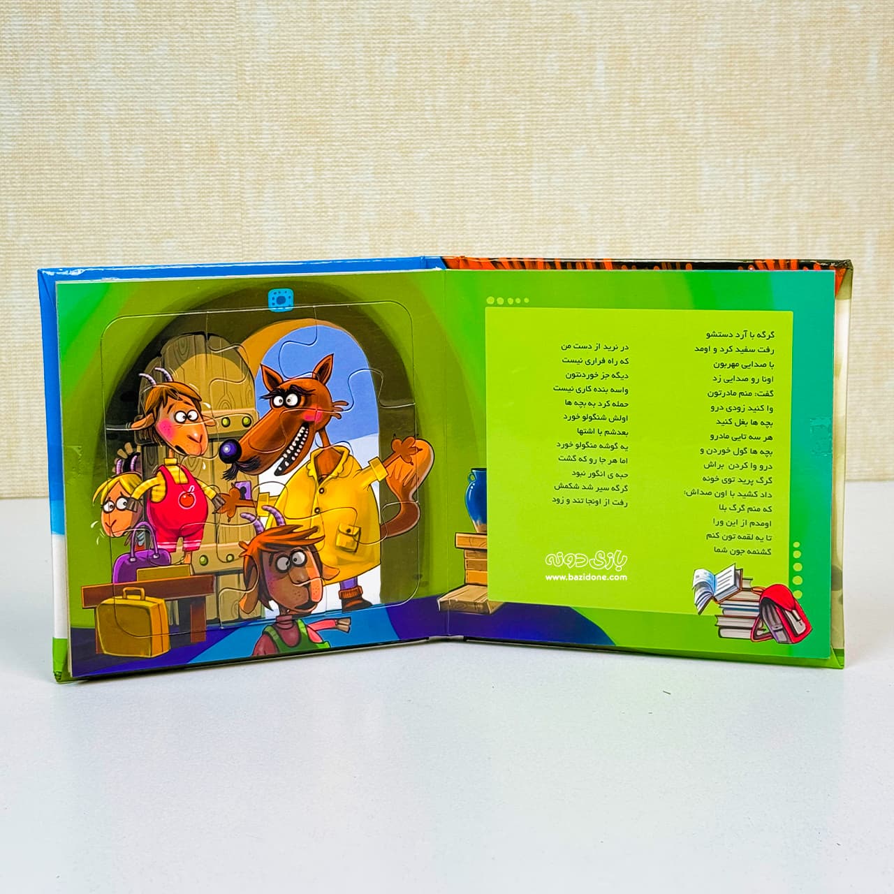 کتاب بزبز قندی 8 ( بخون و بچین ) — تصویر ۳