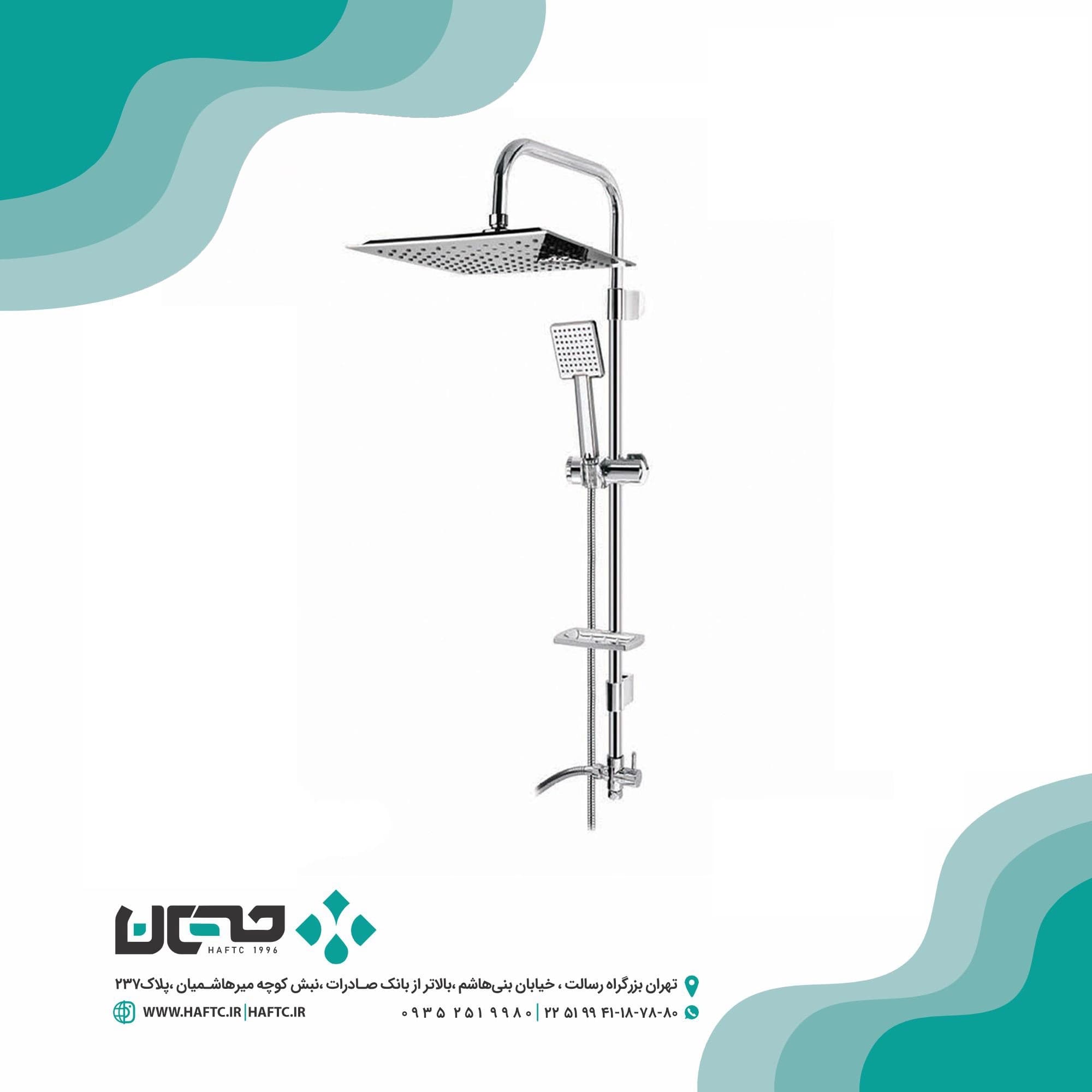 علم دوش کیان مدل آریانا