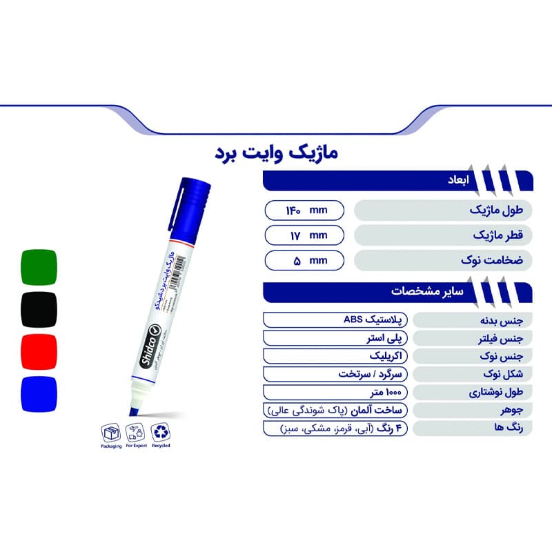 ماژیک وایت برد شیدکو بسته چهار عددی — تصویر ۳