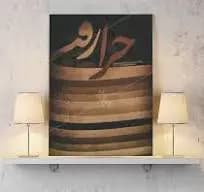 تخته شاسی طرح تایپوگرافی شعر 1