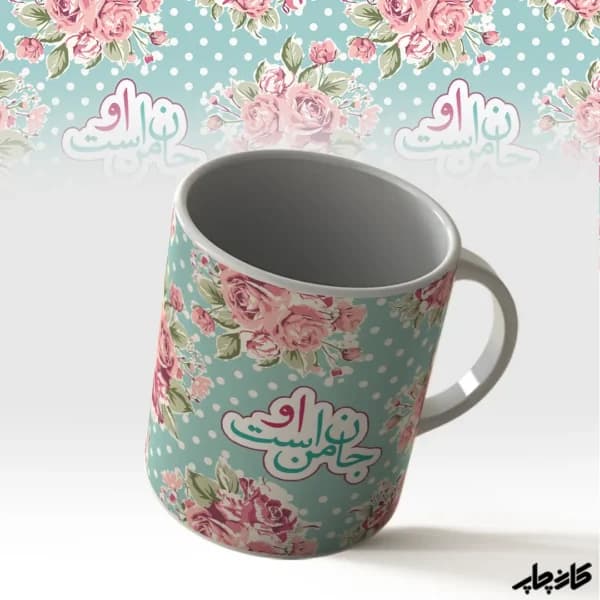 ماگ طرح “جان من است او”