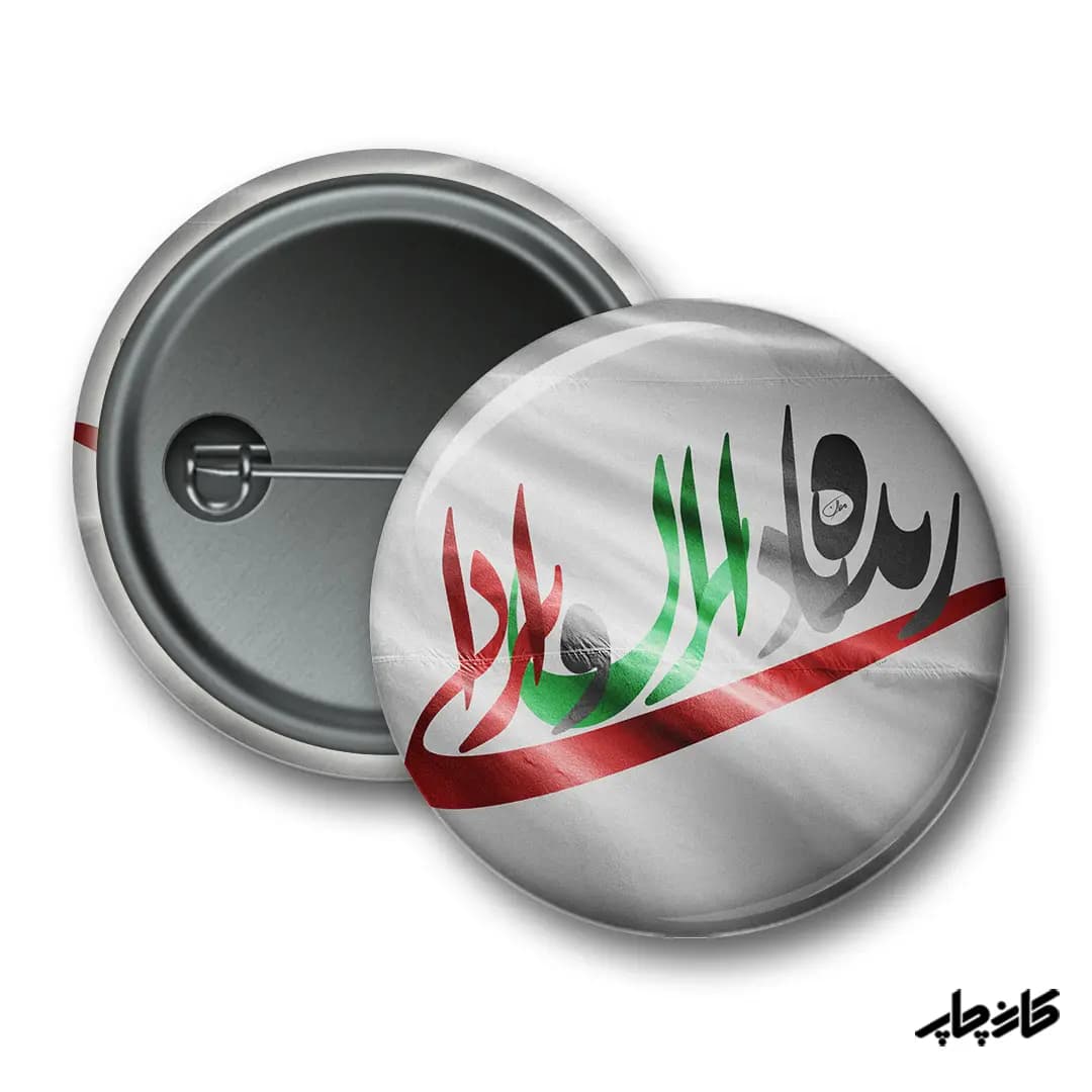 پیکسل طرح تایپوگرافی زنده باد ایران و ایرانی — تصویر ۲