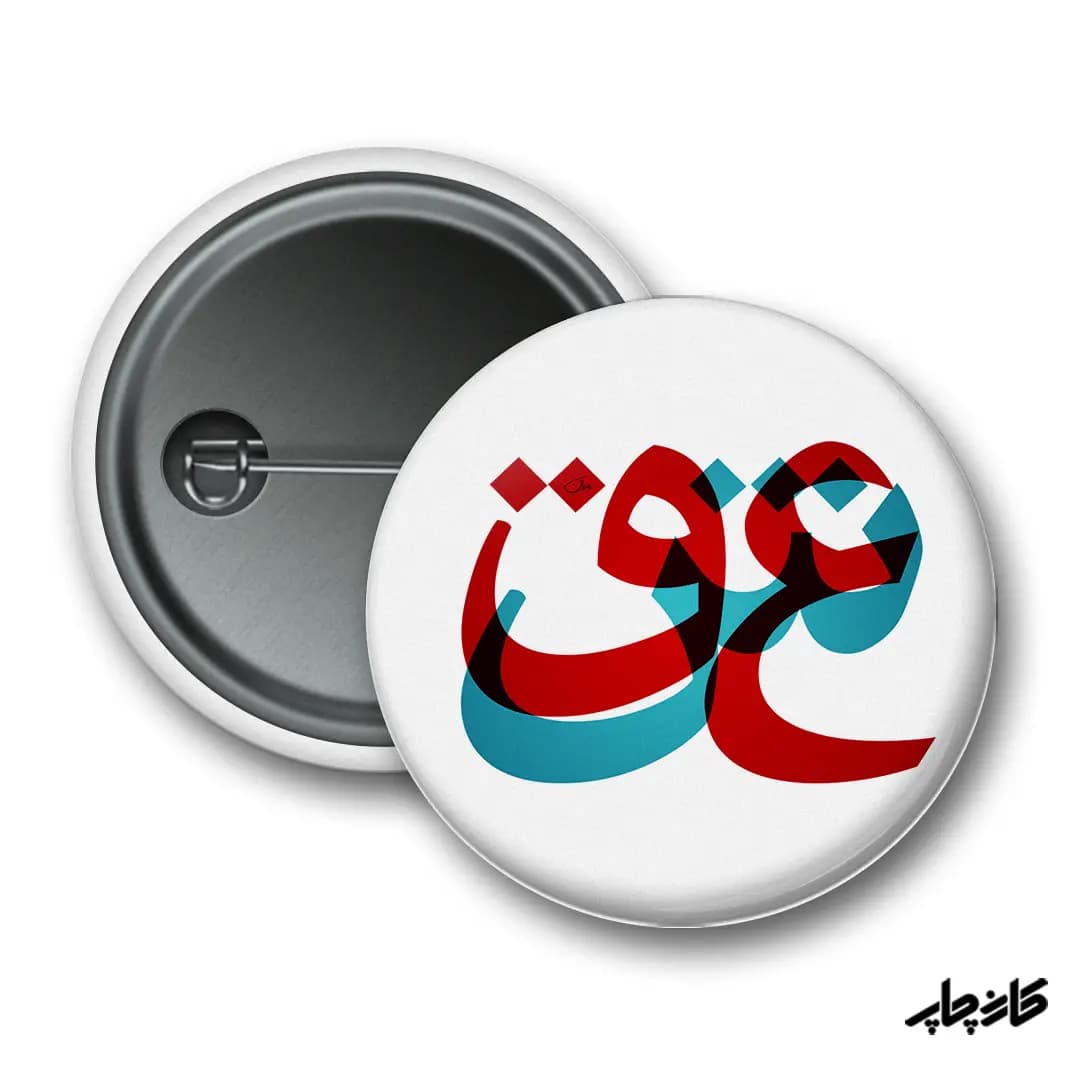 پیکسل طرح تایپوگرافی کلمه عشق — تصویر ۲