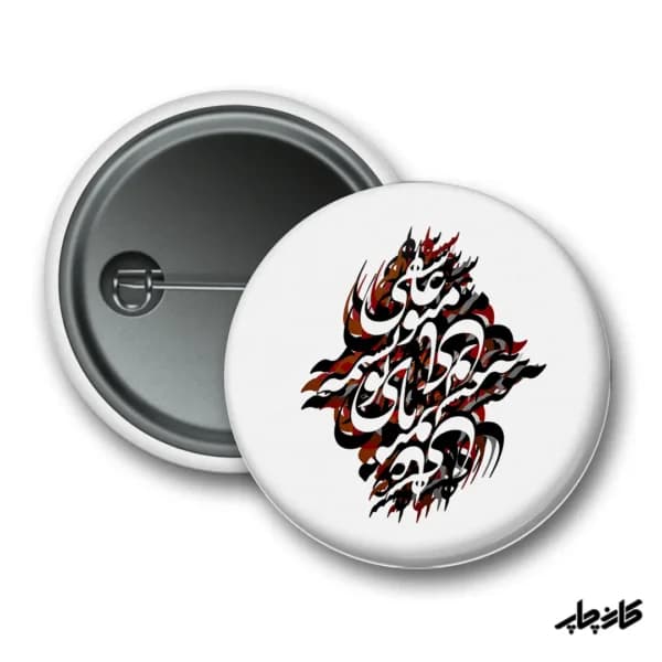 پیکسل طرح هوروش بند