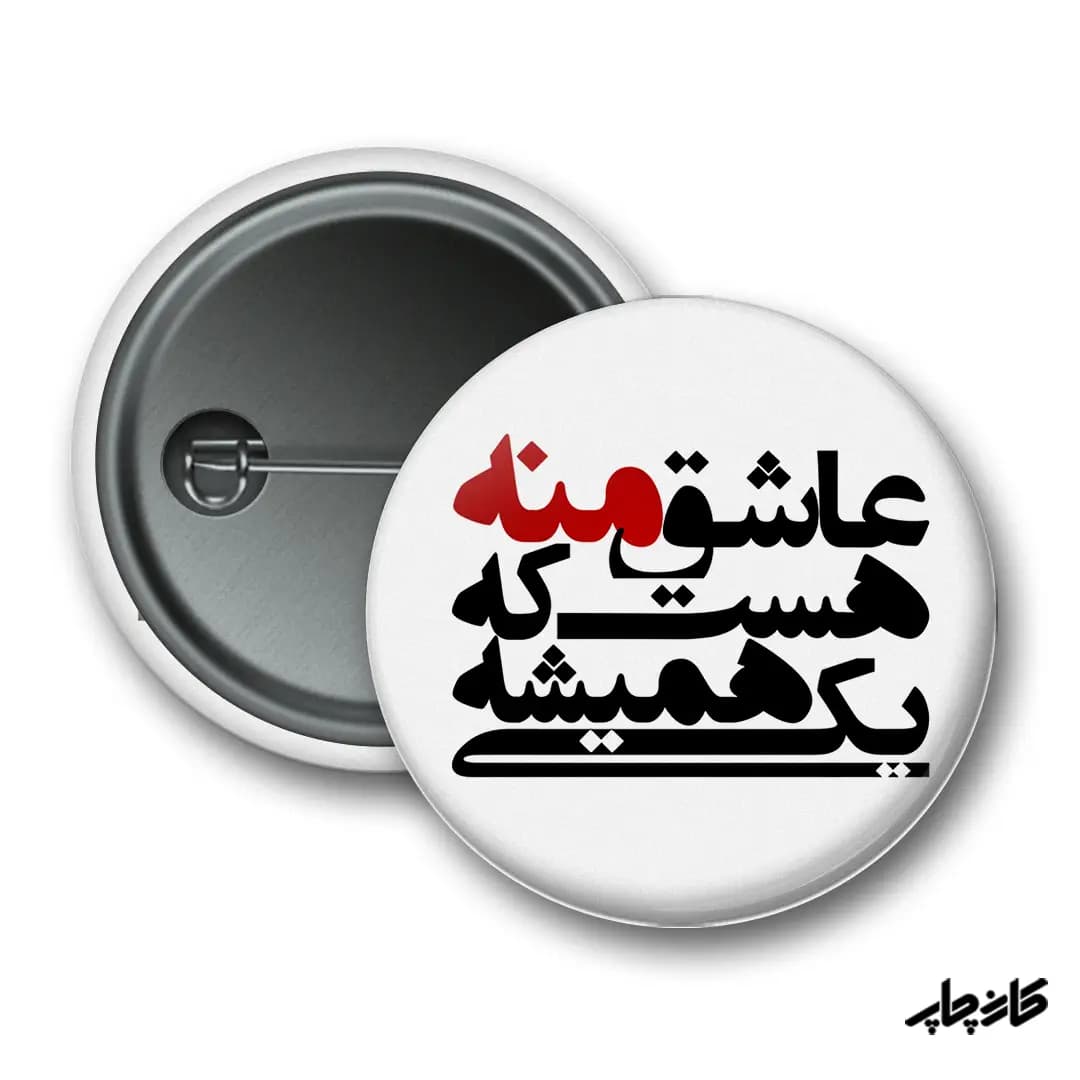 پیکسل میثم ابراهیمی — تصویر ۲