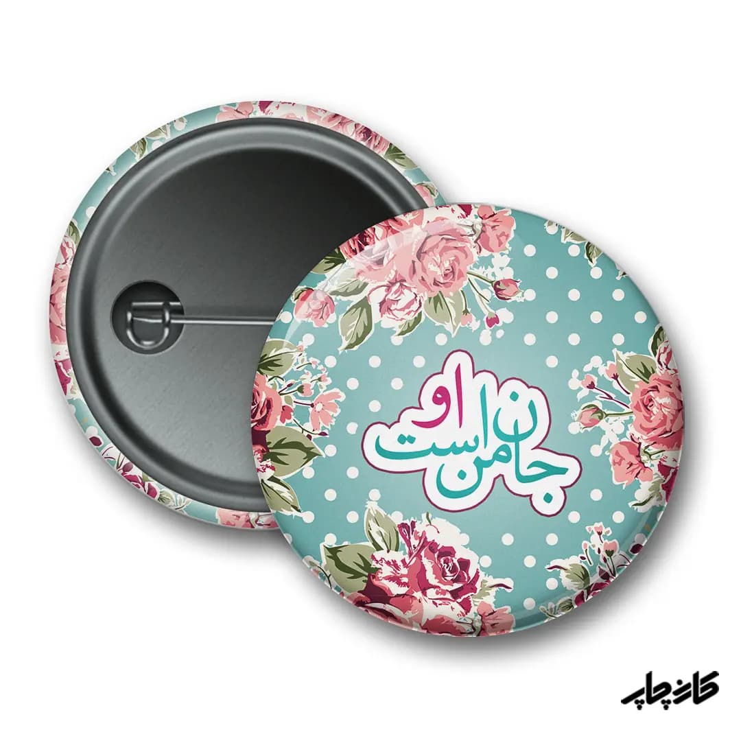 پیکسل محسن چاوشی — تصویر ۲