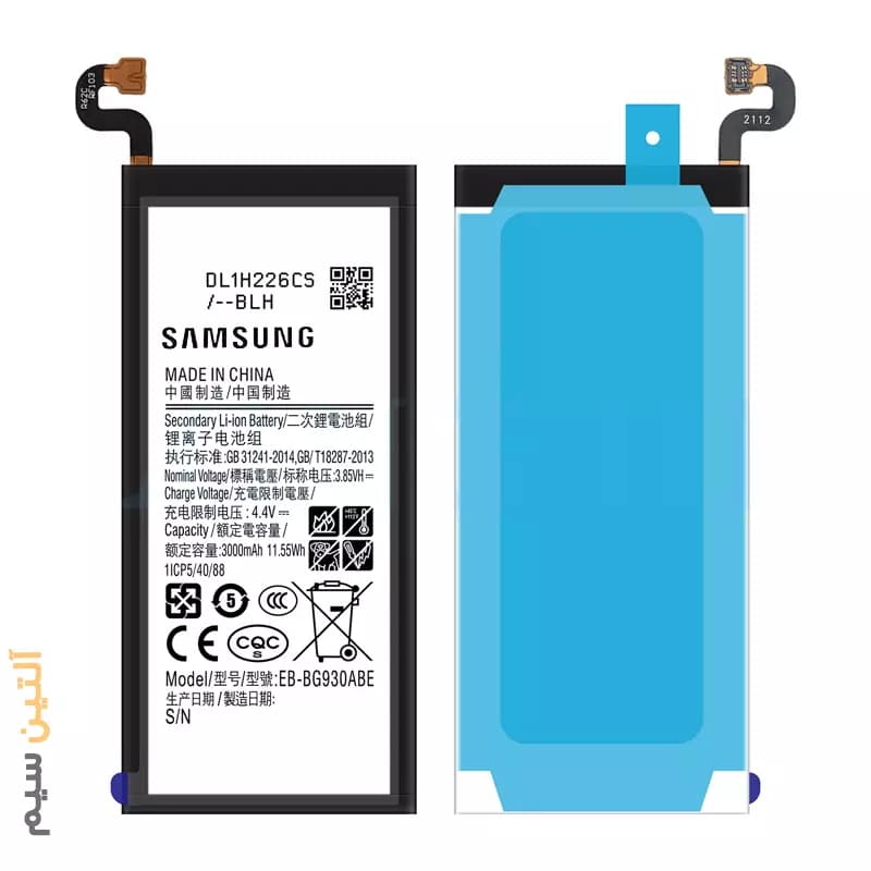 باتری اورجینال سامسونگ BATTERY SAMSUNG S7 G930