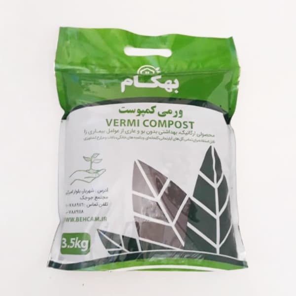 ورمی کمپوست بهکام – 3.5 کیلوگرمی