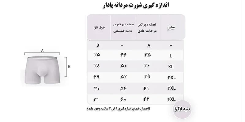 شورت مردانه نیم‌پا طرح power سیلکا — تصویر ۶