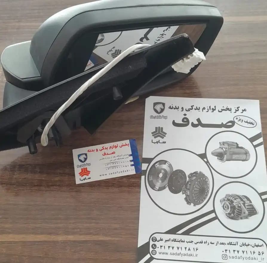 آینه پژو 405 مکانیکی سمت راست با لچکی IPNC