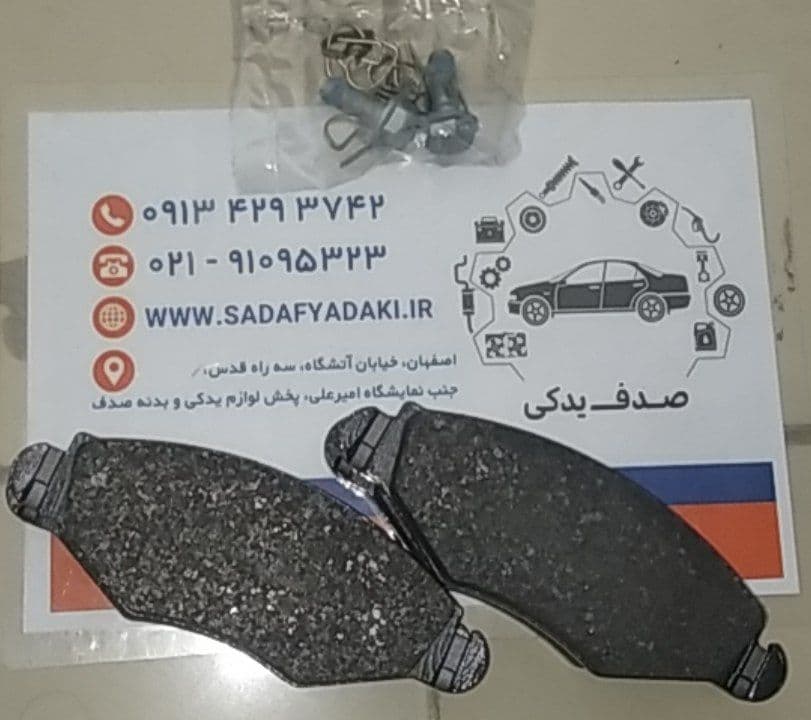 لنت دیسکی جلو بدون سیم پژو 206 تیپ TU3 ایساکو