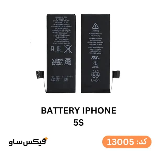 باتری اصلی آیفون iPhone 5s