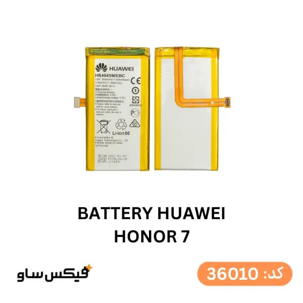باتری گوشی هوآوی Honor 7