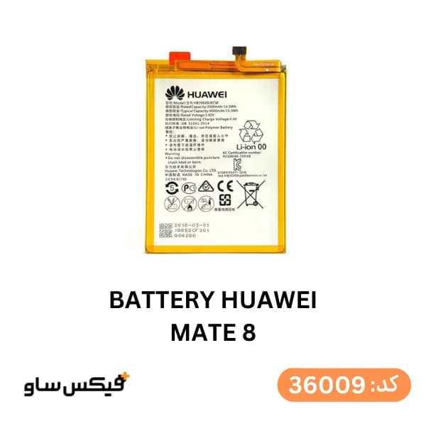 باتری گوشی هوآوی Huawei Mate 8