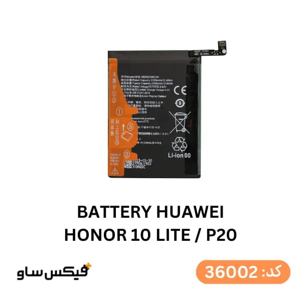 باتری گوشی هوآوی Honor 10 Lite / P20