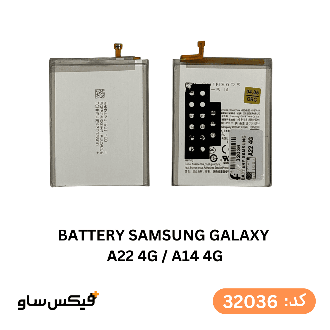 باتری گوشی سامسونگ A14 4G / Galaxy A22 4G اورجینال با گارانتی