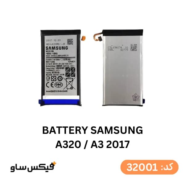 باتری سامسونگ Samsung Galaxy A3 2017 / A320