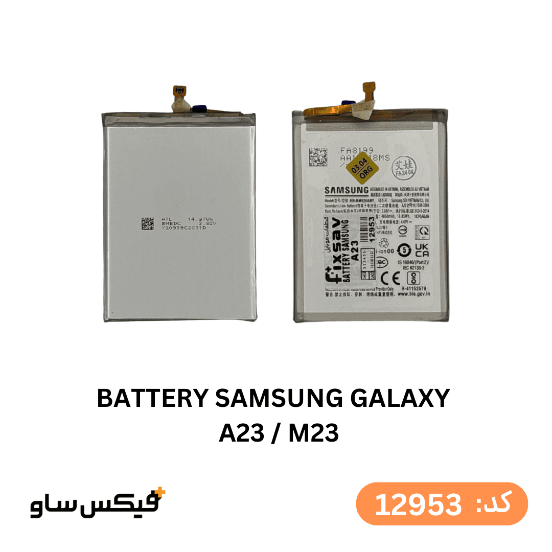 باتری گوشی سامسونگ Galaxy A23 / Galaxy M23 اورجینال با گارانتی
