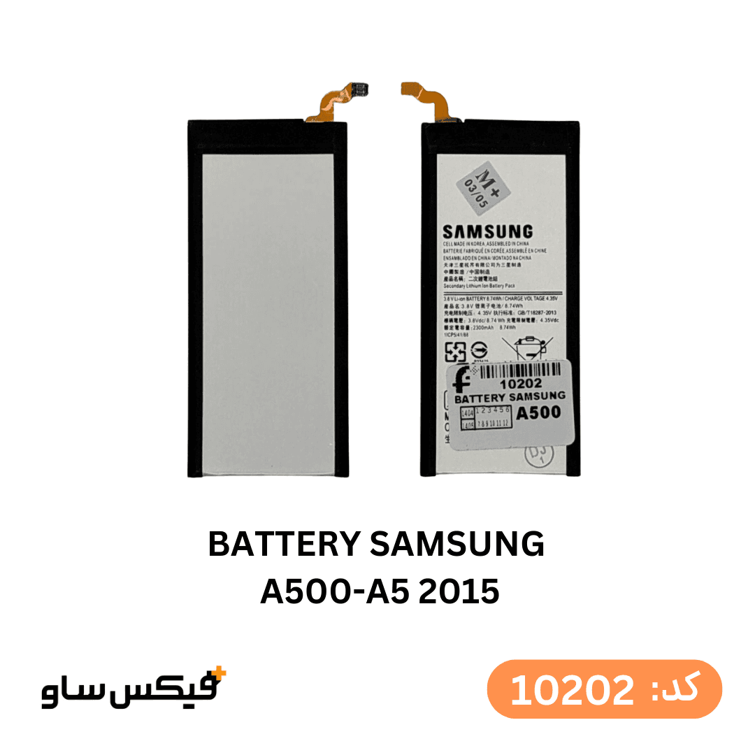 باتری گوشی سامسونگ Galaxy A5 2015 / Galaxy A3 2015 اورجینال با گارانتی
