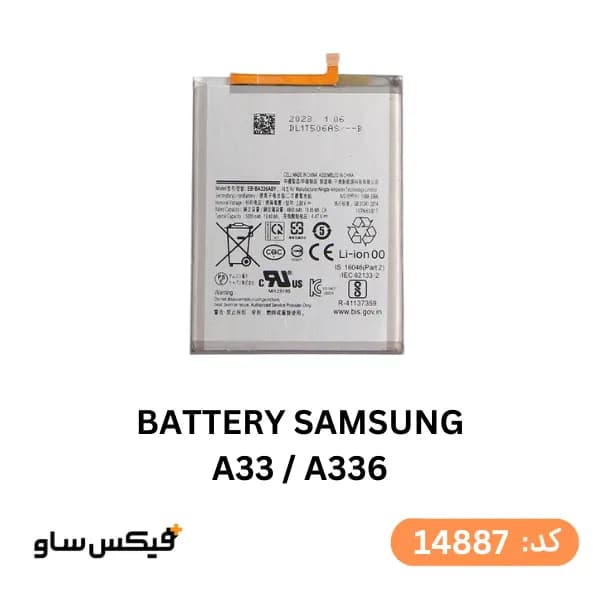 باتری سامسونگ Samsung Galaxy A33 5G / A336