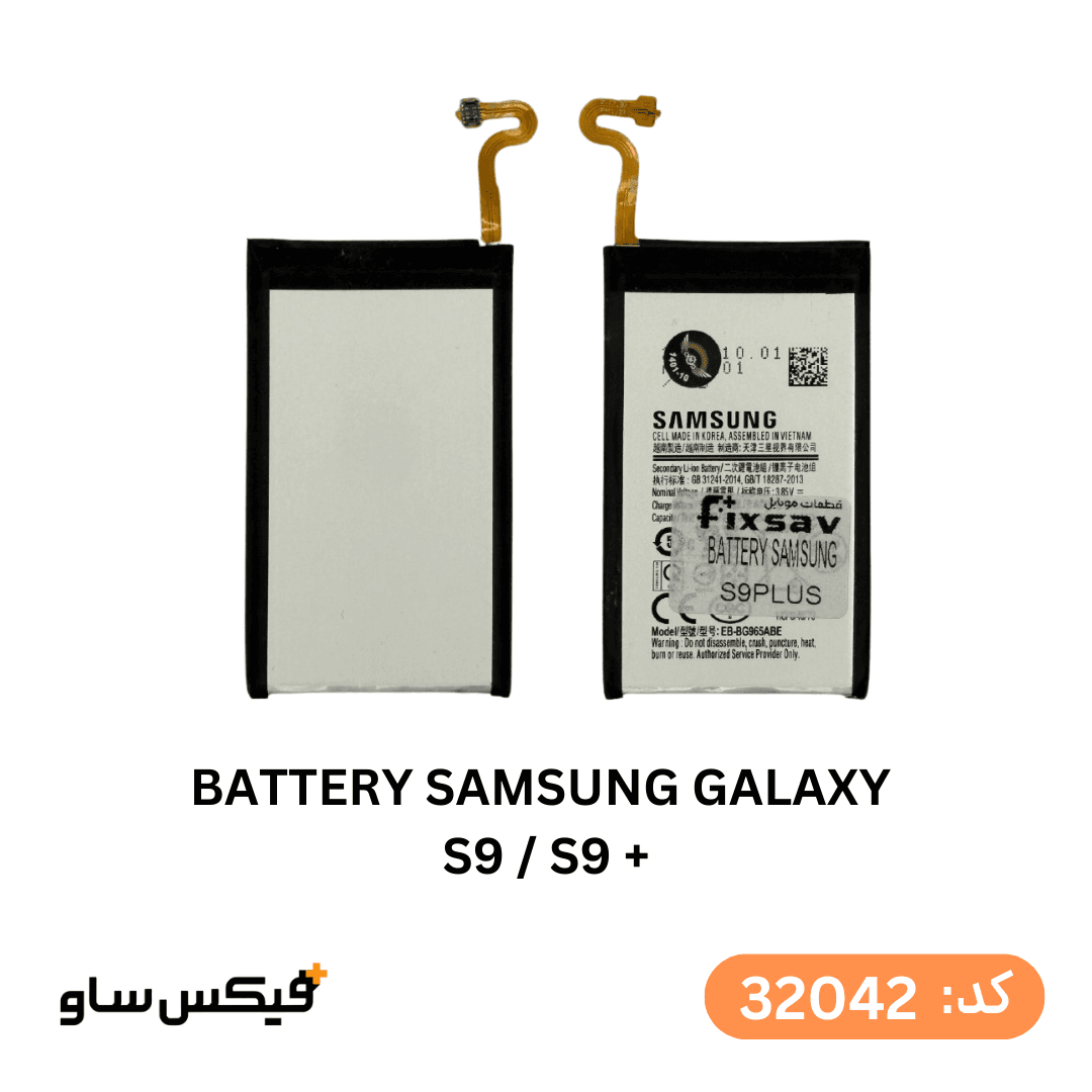 باتری گوشی سامسونگ Galaxy S9+ اورجینال با گارانتی