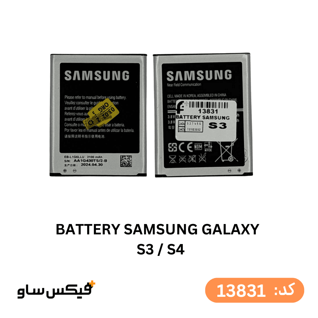 باتری گوشی سامسونگ Galaxy S3 اورجینال با گارانتی