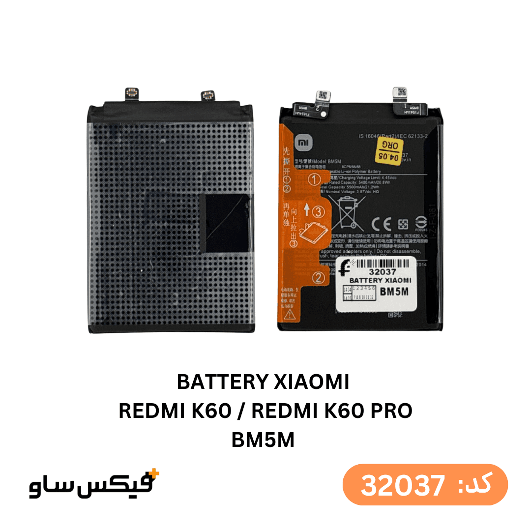 باتری گوشی شیائومی Redmi K60 با کد فنی BM5M اورجینال با گارانتی