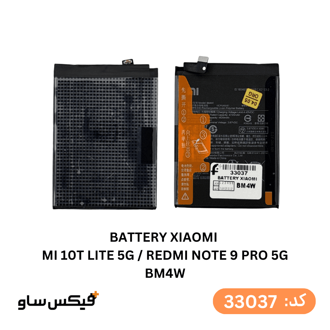 باتری گوشی شیائومی Mi 10T Lite 5G / Redmi Note 9 Pro 5G با کد فنی BM4W اورجینال با گارانتی