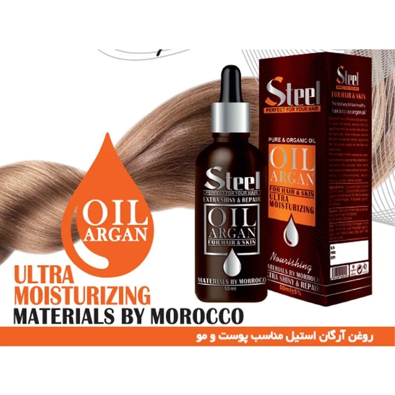 روغن آرگان پوست و مو استیل {STEEL} — تصویر ۲