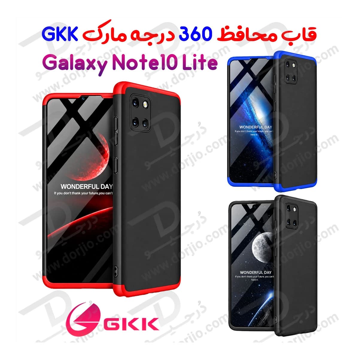 قاب محافظ 360 درجه GKK گوشی Galaxy Note 10 Lite