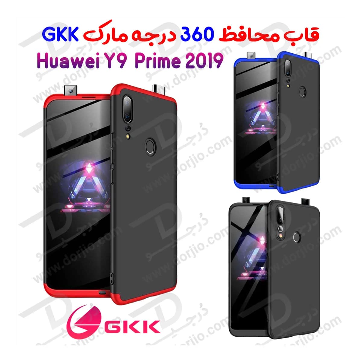 قاب محافظ 360 درجه GKK گوشی Huawei Y9 Prime 2019
