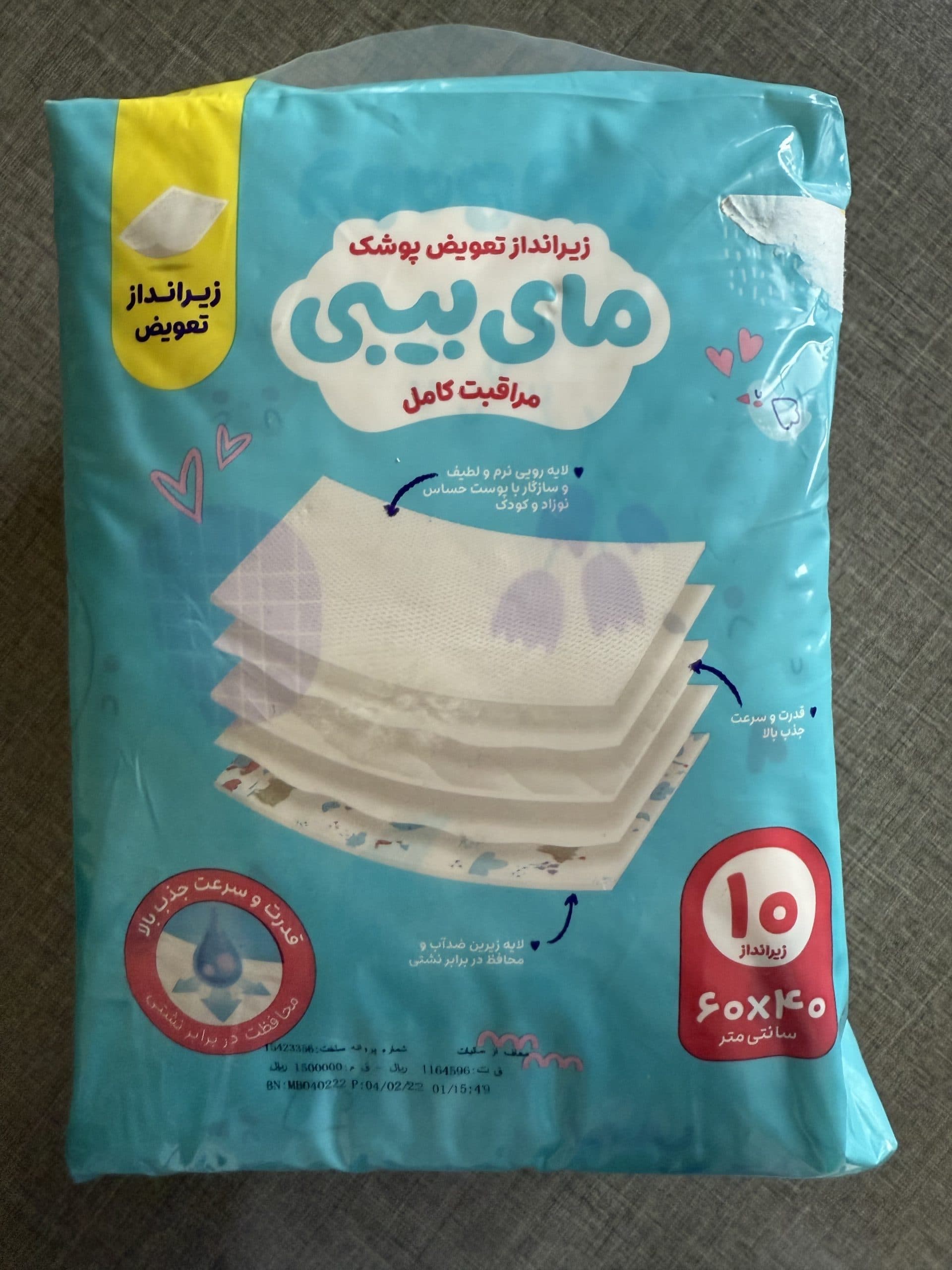 زیرانداز تعویض نوزاد مای بیبی بسته ۱۰ عددی — تصویر ۲