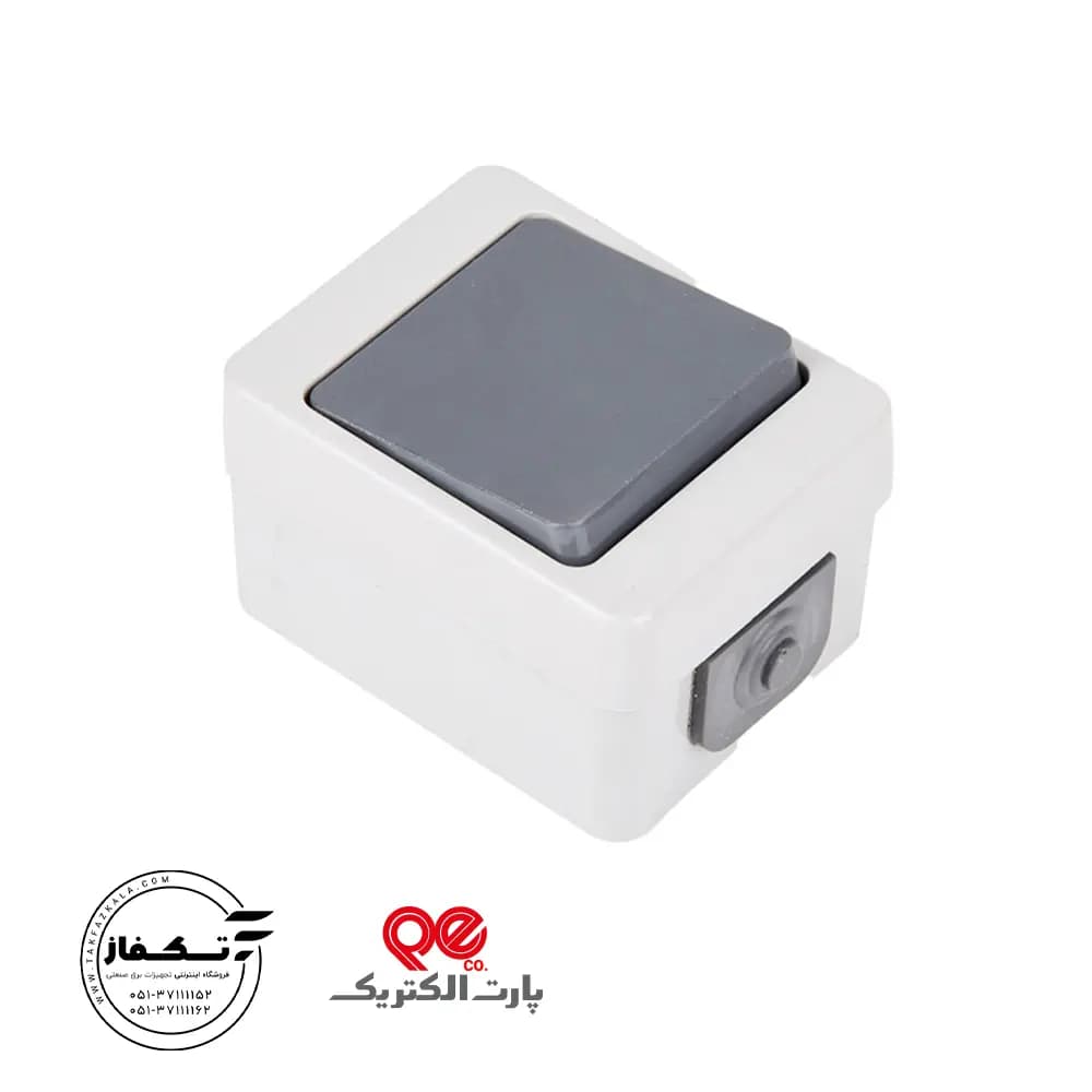 کلید تبدیل بارانی روکار برکه پارت الکتریک