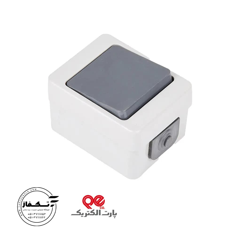 کلید تک پل بارانی روکار برکه پارت الکتریک