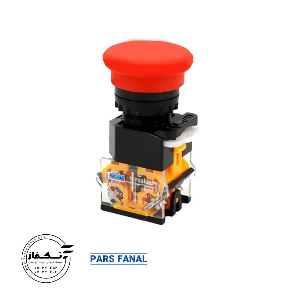 شستی امرجنسی ساده پارس فانال
