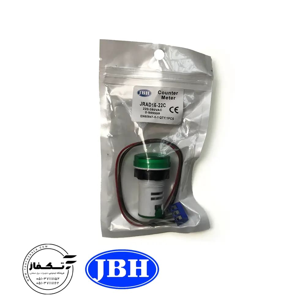 چراغ سیگنال شمارنده گرد JBH — تصویر ۲